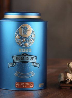 侨宝2020年新会天马产区正宗蓝色罐装官方旗舰店正品干仓新会陈皮