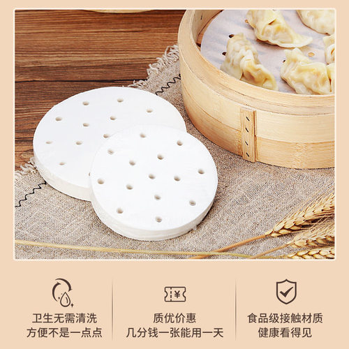 蒸笼用纸家用不粘蒸笼纸笼屉专用纸进口一次性食品级油纸蒸笼布垫