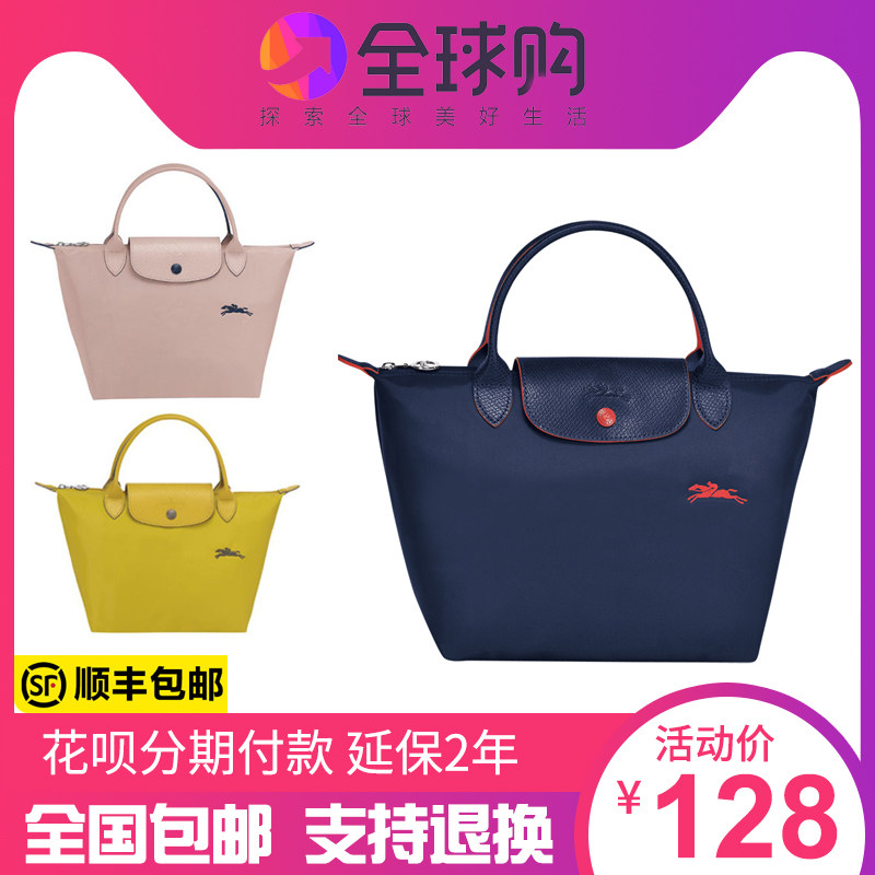 法国LC小号短柄纪念刺绣款龙包手提帆布可折叠骧饺子包防水女包