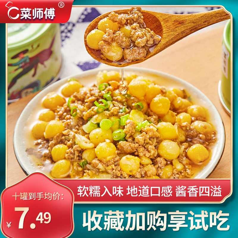 菜师傅豌豆杂酱拌饭拌面酱罐头下饭菜四川特色速食菜盖烧饭调料