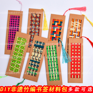 非遗手工竹编书签diy材料包亲子团建活动儿童幼儿园2026新年礼物