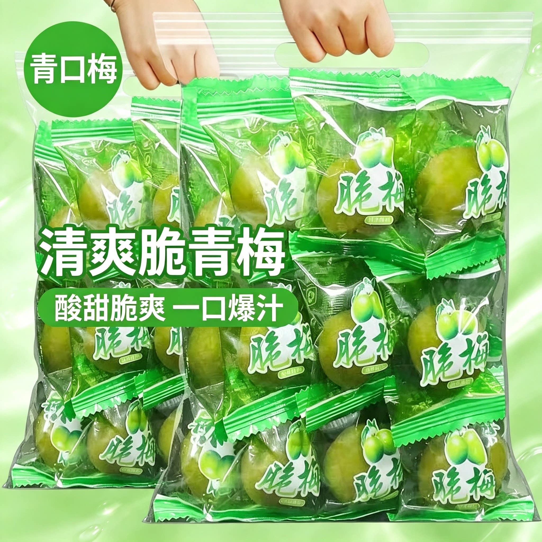脆青梅爽口梅清脆话梅蜜饯独立包装爆汁酸甜青口梅