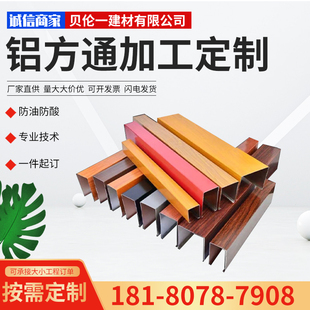 U型格栅吊顶办公室天花板木纹铝方通方管隔断型材 铝合金自装