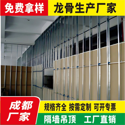 成都石膏板吊顶商场装修办公室隔音纸面石膏板隔墙矿棉板轻钢龙骨