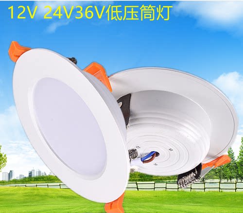 led筒灯新款草帽灯 3w3寸5w4寸9w5寸直流12v24v36v低压灯包邮