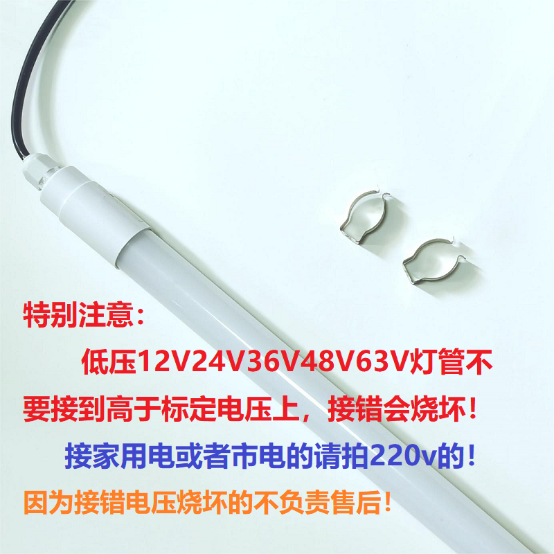 T8防水灯管led灯大角度发光白光红光绿光蓝12V24V36v63vAC110220V-封面