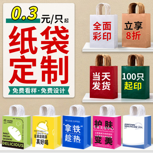 手提袋定制牛皮纸袋源头厂家