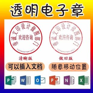 电子透明PNG图镂空维文藏文电子印章png做旧导入文件抠图清晰快速