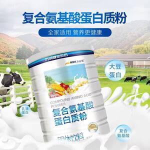 九润健业股份日必佳复合氨基酸蛋白质粉900克