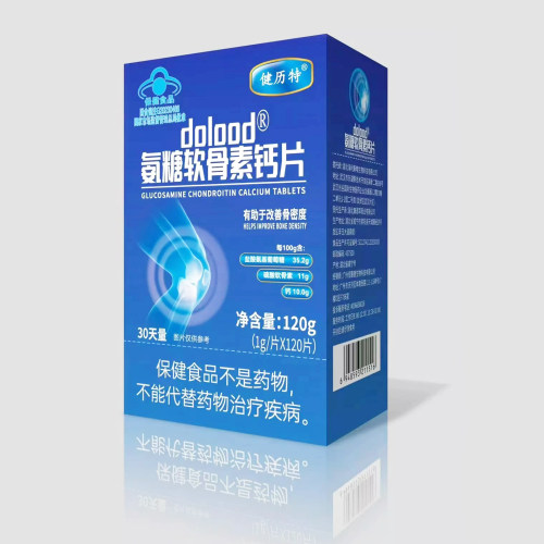 健历特 dolood氨糖软骨素钙片120片海利斯唯中老年成人护关节补钙