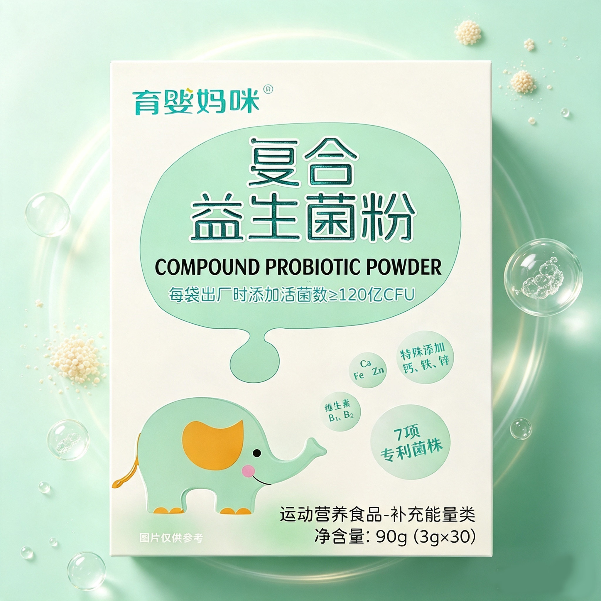 育婴妈咪 复合益生菌粉30袋 百亿活菌儿童