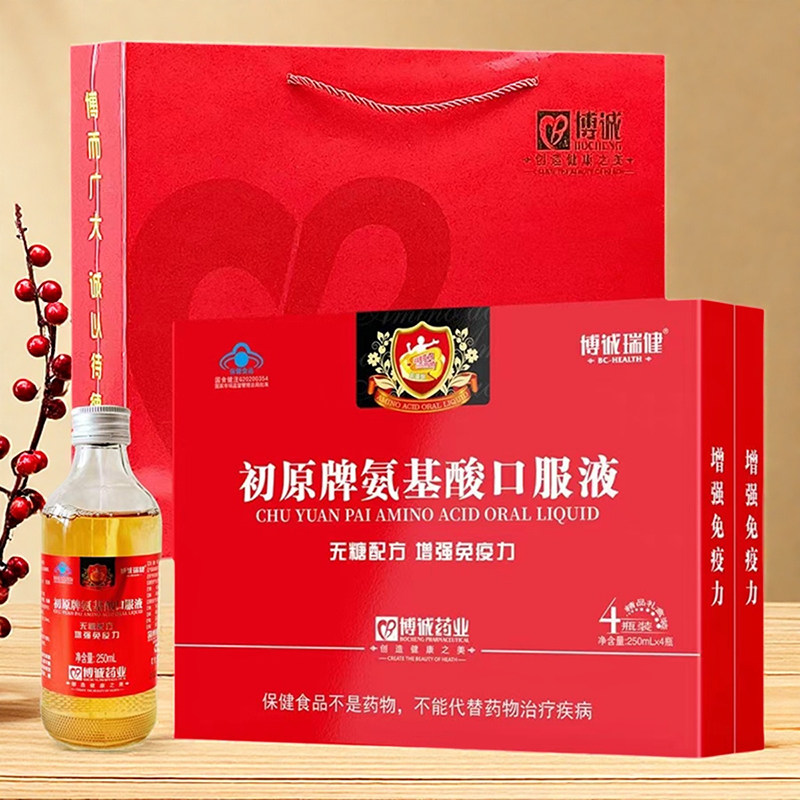 博诚瑞健 初原牌氨基酸口服液250ml*4瓶装 无糖型礼盒装