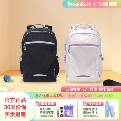 moonRock梦乐Air护脊书包