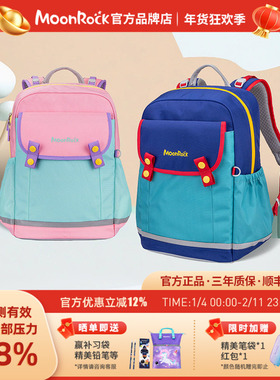 【2025新款】moonrock梦乐儿童护脊减负书包一至六年级小学生背包