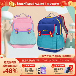 【2025新款】moonrock梦乐儿童护脊减负书包一至六年级小学生背包