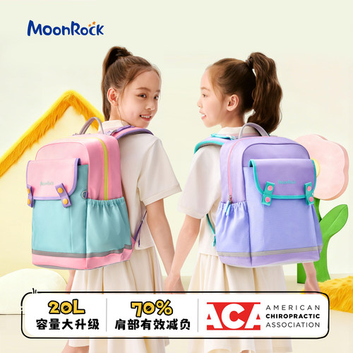 moonRock儿童护脊减负书包