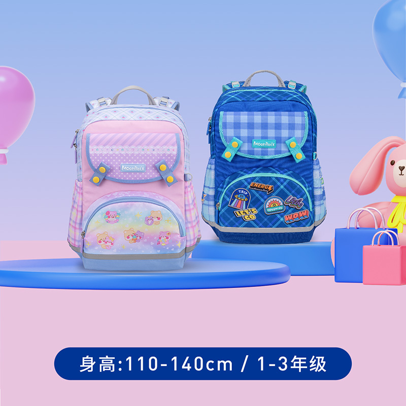 moonRock儿童书包减负护脊背包