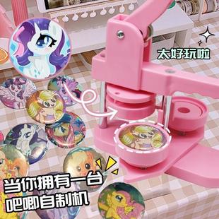 小马宝莉吧唧制作机便宜徽章自制机谷子徽章机三合一勋章自制机器