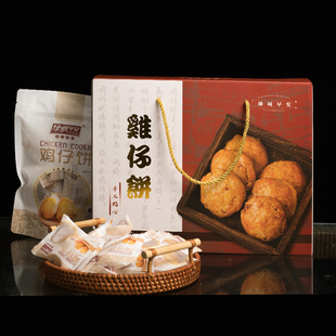 绿城早安广式鸡仔饼礼盒装送礼广东早茶点新上海特产小吃休闲零食