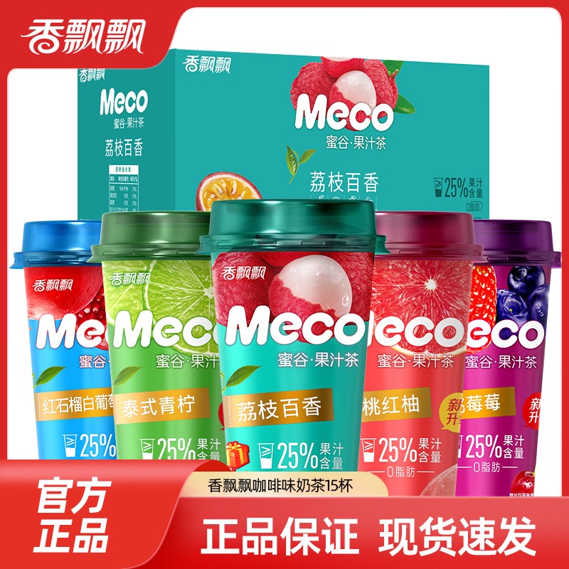 香飘飘Meco蜜谷果汁茶400ml*15杯装整箱百香果青柠红柚即饮茶饮料