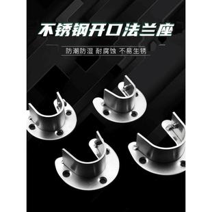 厚开口法兰座不锈钢固定管座衣柜配件挂衣杆底座可拆卸晾衣杆杆托