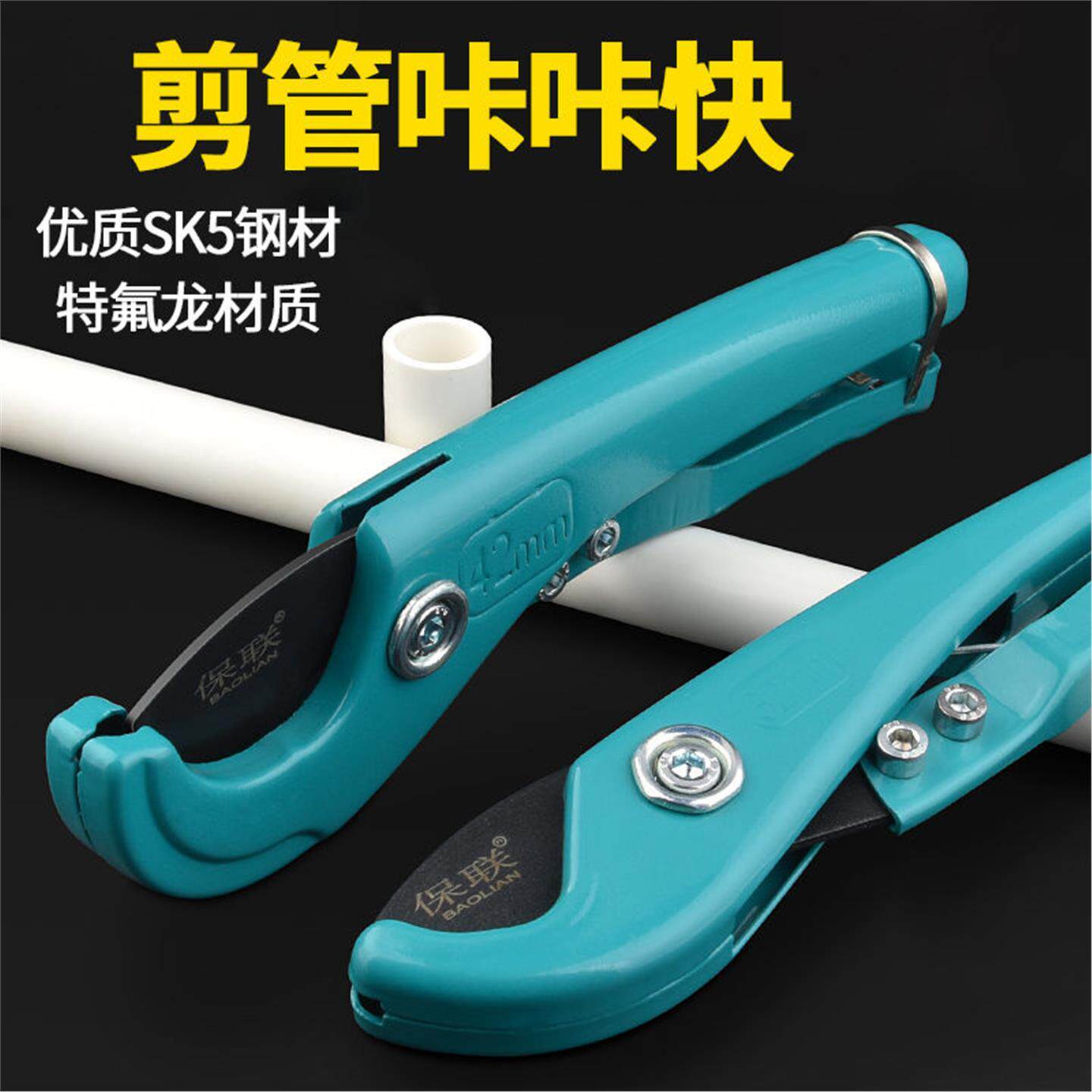 管刀ppr水管剪刀pvc管子割刀剪管刀线管快剪刀热熔管切管刀片图片