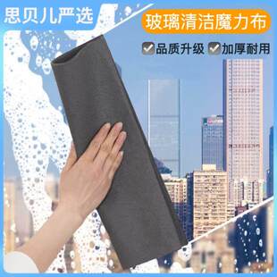 【10片】魔力抹布升级款  擦镜面玻璃无水印不留痕  冰伦清洁布