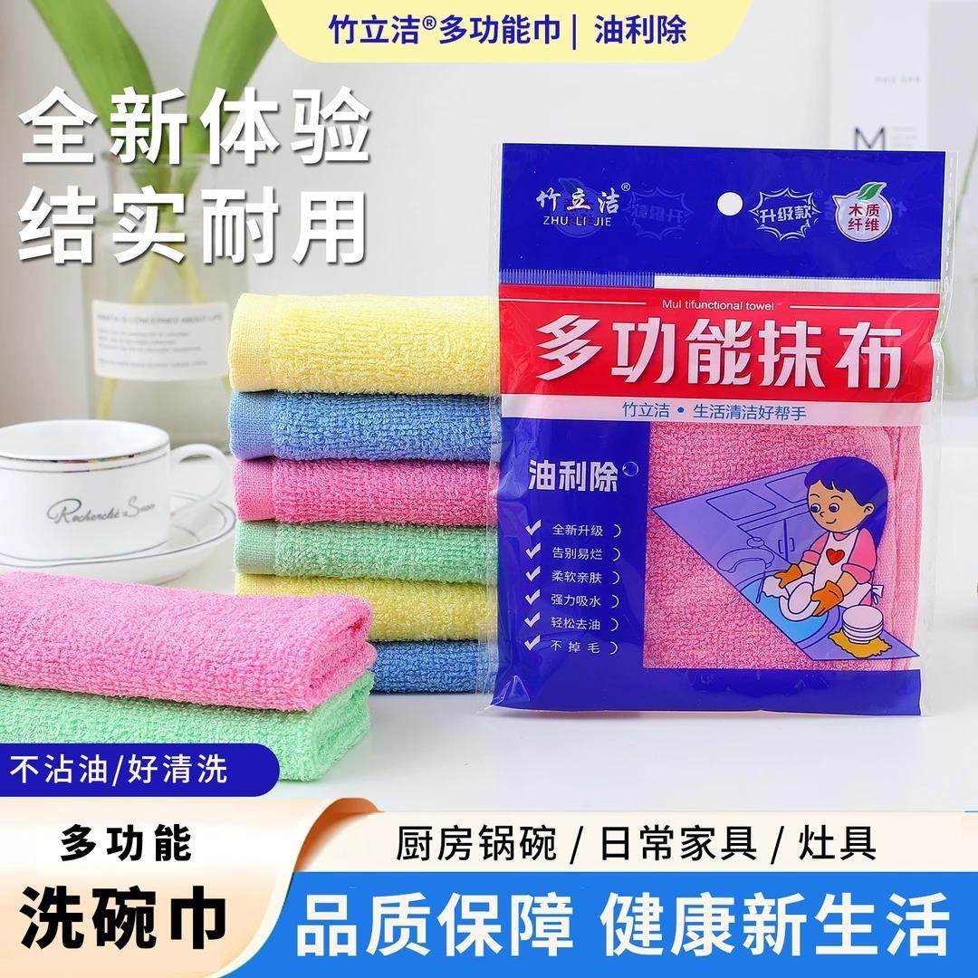 新一代竹立洁油利除洗碗巾木纤维不沾油抹布厨房抹布耐用升级款,家庭/个人清洁工具,一次性抹布,淘宝优惠券,粉丝福利购,淘宝优惠卷
