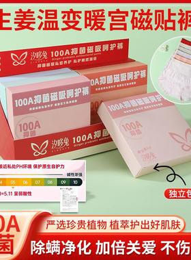 汐哆兔100A生姜暖宫健康活力磁贴裤秋冬保暖高腰收腹女士内裤QT2