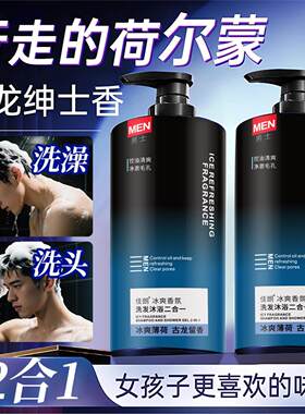 二合一洗发水男士专用去油蓬松丰盈旅行学生洗头膏沐浴露套装留香