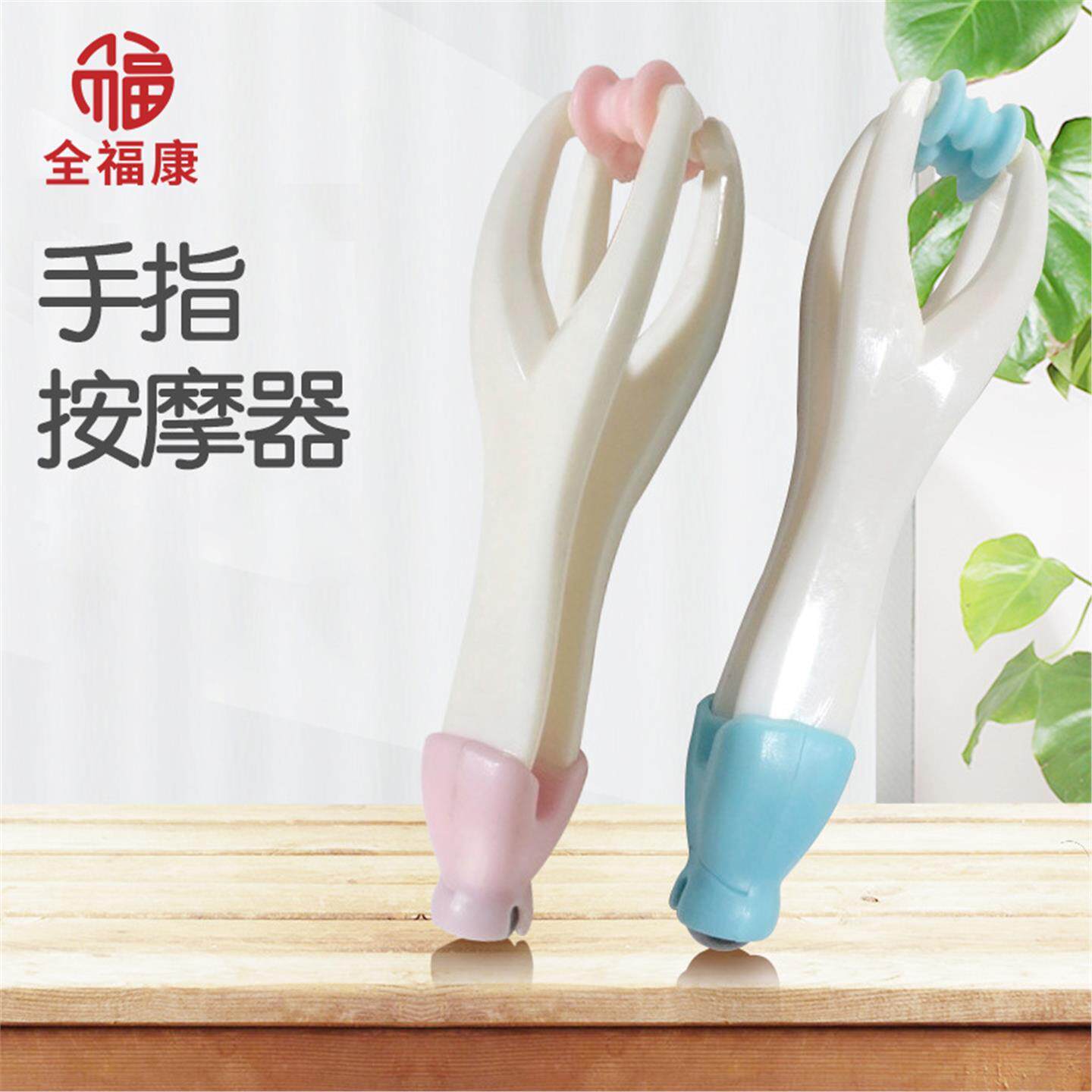 【全】全福康二代手部按摩器 手指关节按摩器 瘦手器