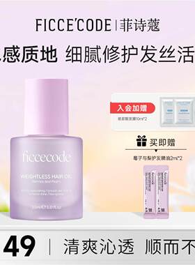 护发精油新香玫瑰与檀木轻盈不油腻柔顺亮泽留香氛PT