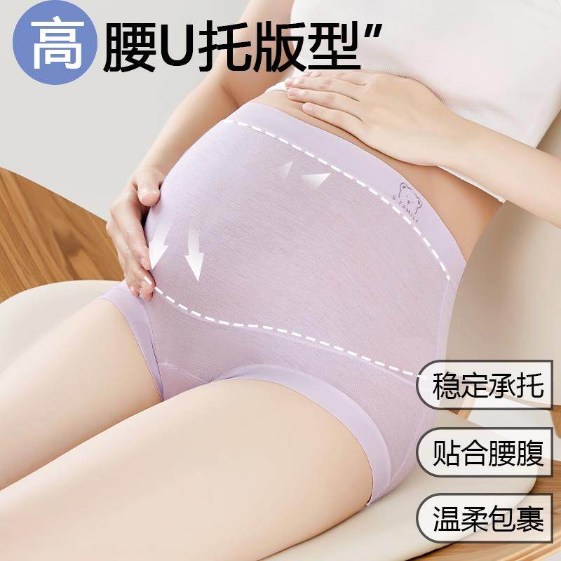 莫代尔大码孕妇内裤10A聚乳酸抑菌裆高腰托腹孕早中晚期三角裤,孕妇装/孕产妇用品/营养,内裤,淘宝优惠券,粉丝福利购,淘宝优惠卷