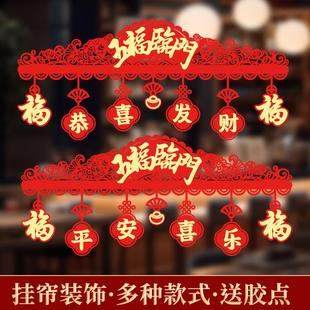 【送胶点】2026年新款植绒拉花门楣横彩装扮用品彩旗装饰喜庆用品