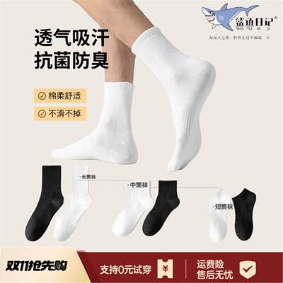 【】抗菌消臭袜男女同款35-45码可穿棉袜子
