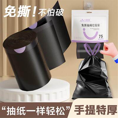大号黑色抽绳袋收纳袋家用宿舍客厅卧室厨房清洁垃圾袋香薰喷雾剂