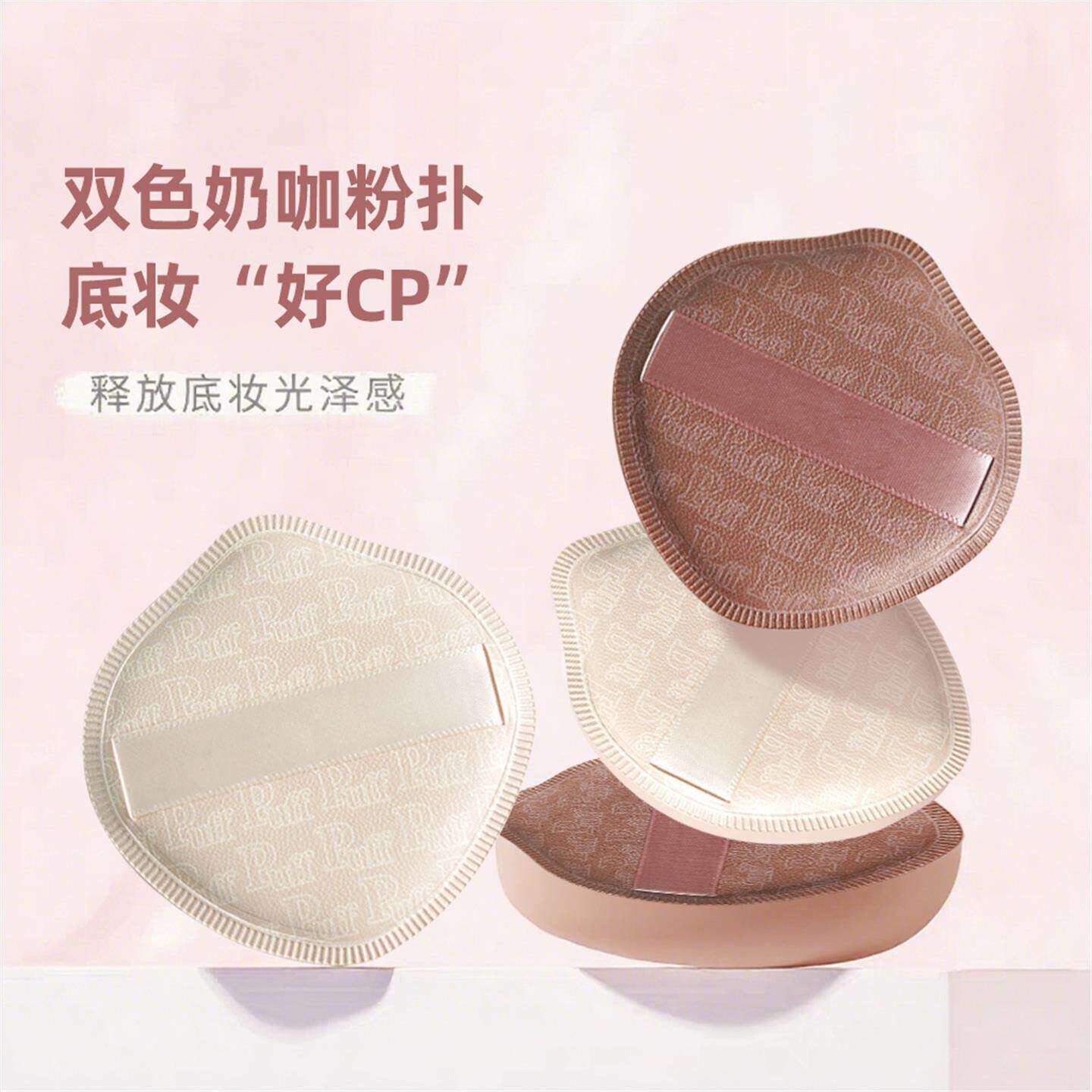 【新版升级】奶咖加大加厚粉扑气垫超软棉花糖粉扑不易吃粉服帖