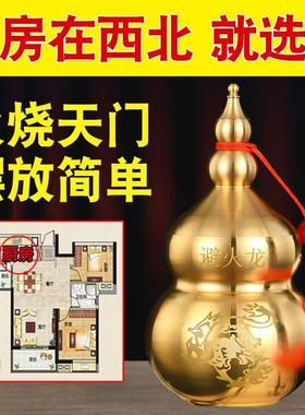【老师推荐】黄铜避火龙葫芦瓶厨房在西北角摆件
