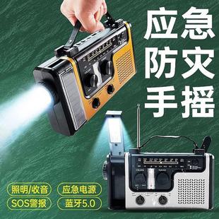 【巍子班长】手摇发电战备收音机太阳能急灯营地灯/帐户外电源
