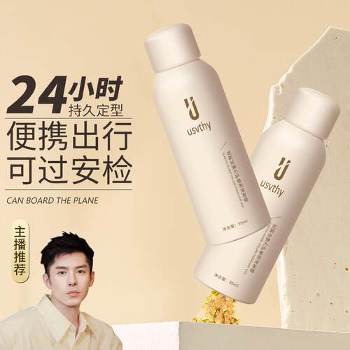 usvthy泡沫发蜡女卷发蓬松自然定型男保湿泡泡胶旅行装弹力素护卷