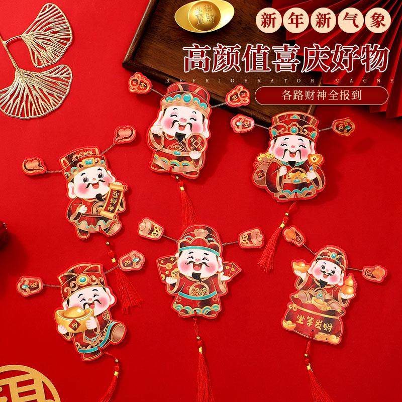 2026创意新款财神磁吸冰箱贴耳朵会动客厅冰箱新年喜庆小挂饰,家居饰品,冰箱贴,淘宝优惠券,粉丝福利购,淘宝优惠卷