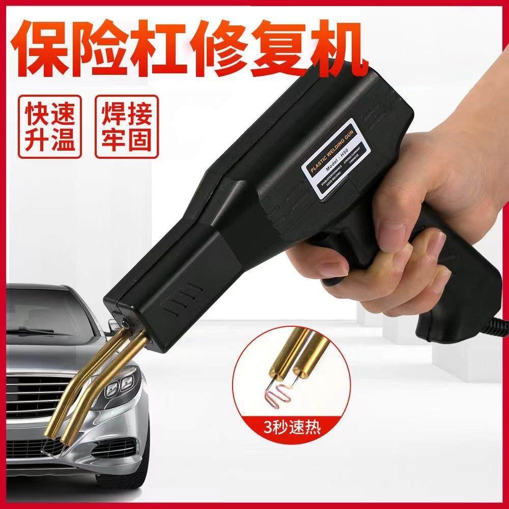 （凯德）家用塑焊枪最新款外壳修补塑料挡泥板塑料修补网焊五金,汽车零部件/养护/美容/维保,钣金修复机,淘宝优惠券,粉丝福利购,淘宝优惠卷
