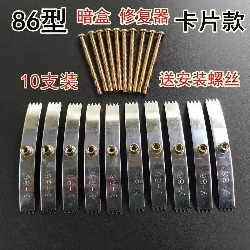 86型暗盒修复器开关插座通用固定线盒修补救底盒损坏安装修理片,电子/电工,开关/插座底盒,淘宝优惠券,粉丝福利购,淘宝优惠卷