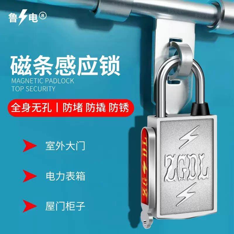 【全新科技升级】磁力挂锁磁感应密码挂锁无钥匙孔防堵防翘挂柜子,基础建材,挂锁/指纹挂锁,淘宝优惠券,粉丝福利购,淘宝优惠卷