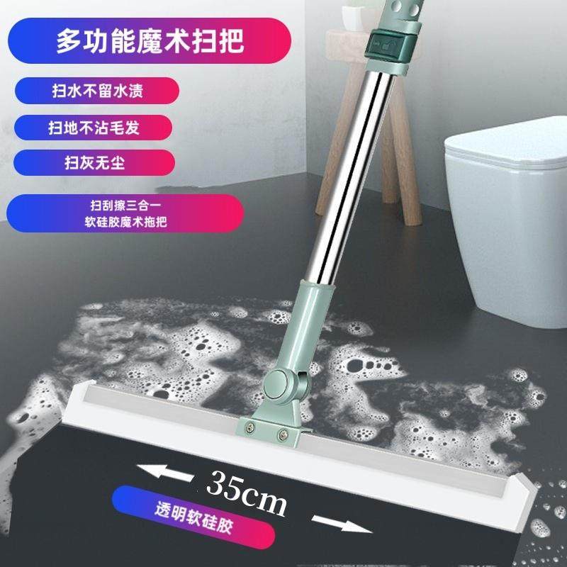 博丽雅多功能魔术扫把硅胶地刮扫地刮水干湿两用免手洗平板拖把,家庭/个人清洁工具,魔术扫把,淘宝优惠券,粉丝福利购,淘宝优惠卷