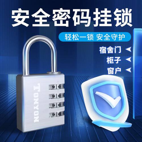 大号密码锁防盗防水防锈金属挂锁