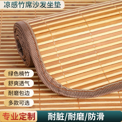 夏天竹席凉席坐垫屁垫夏季透气办公室沙发汽车椅子垫子凉垫座椅垫