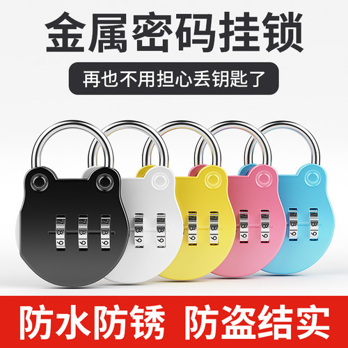 学生迷你密码挂锁行李箱背包柜锁