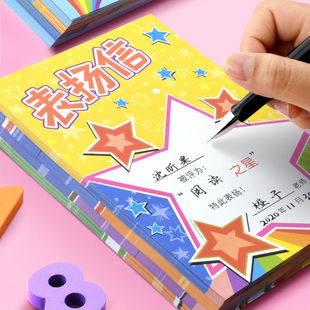 a5创意奖励小奖状表扬信幼儿园小学生多款可爱全勤喜报通用