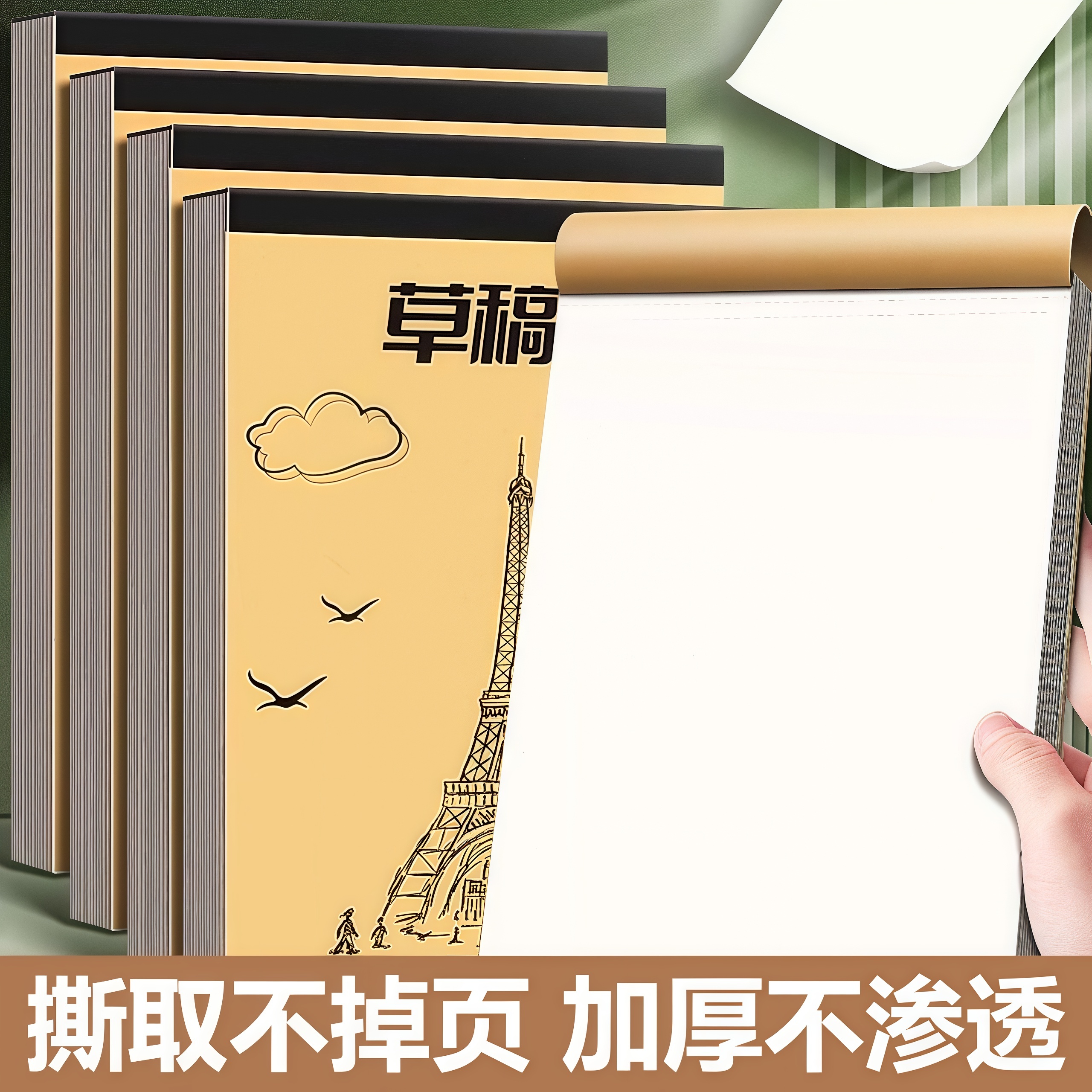 分区草稿纸小学生用加厚三行竖行